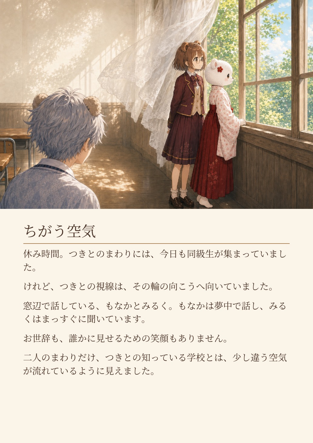 第3話 5ページ目（全14ページ）