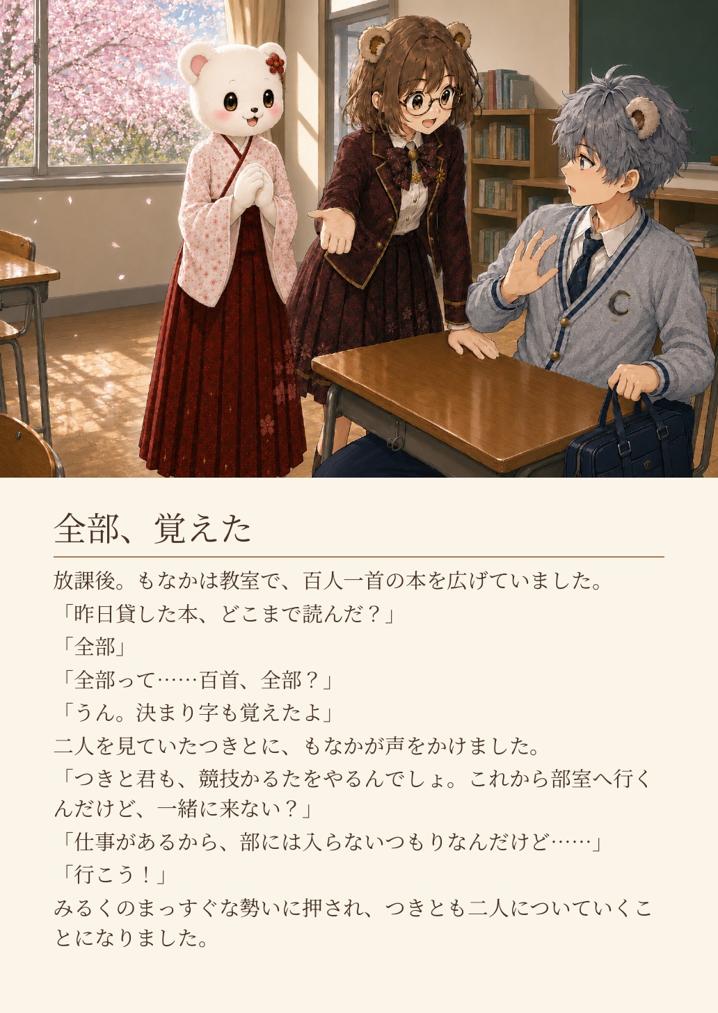 第3話 6ページ目（全14ページ）