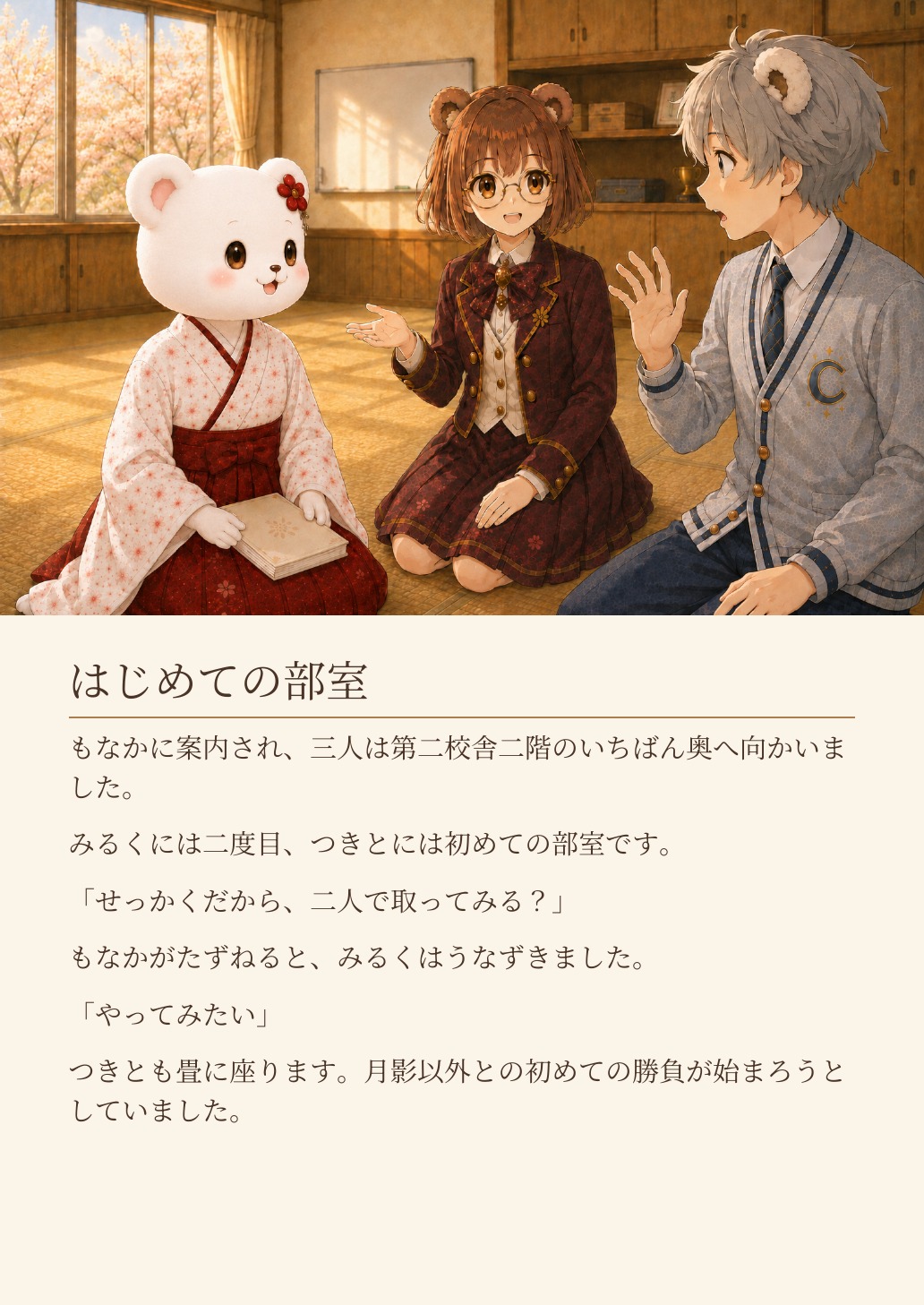第3話 7ページ目（全14ページ）
