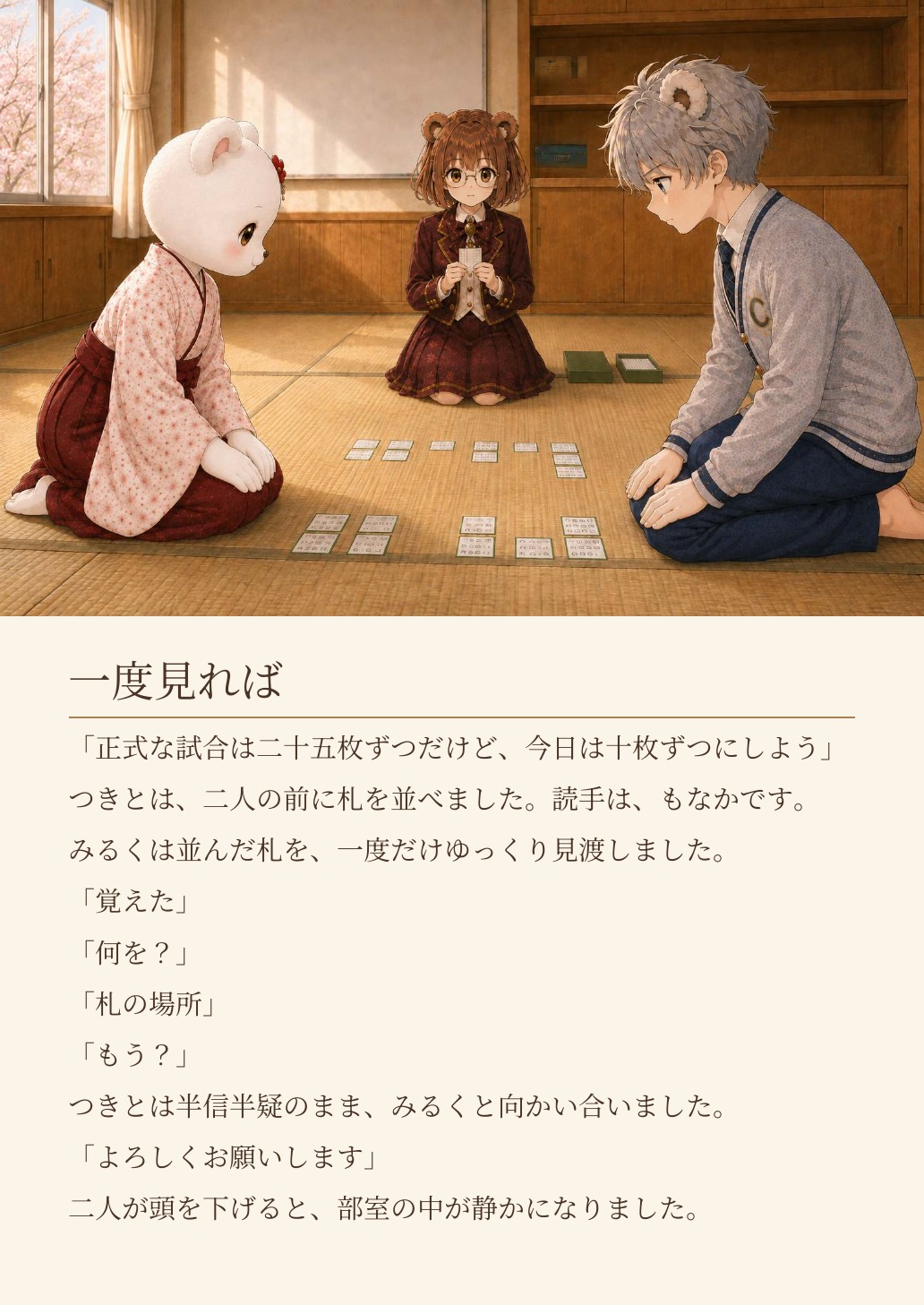 第3話 8ページ目（全14ページ）