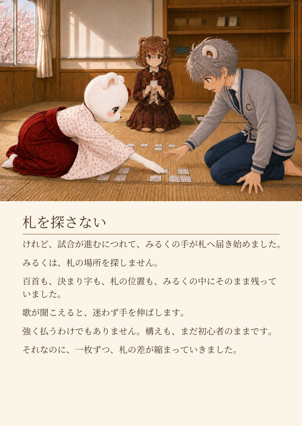 第3話 10ページ目（全14ページ）