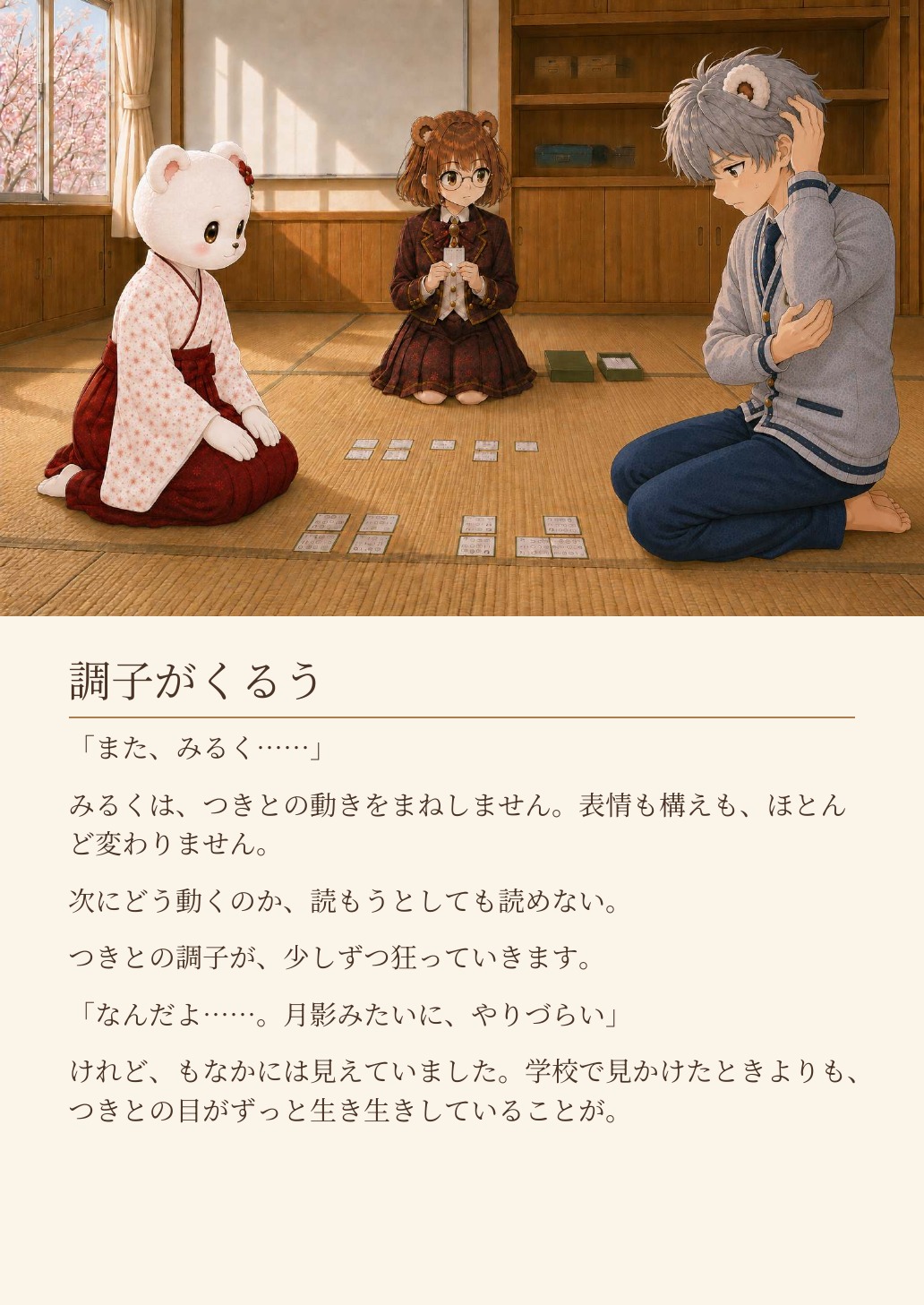 第3話 11ページ目（全14ページ）